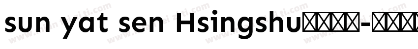 sun yat sen Hsingshu字体下载字体转换
